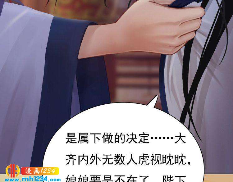 妖颜令韩漫全集-第31话 用我自己做交换无删减无遮挡章节图片 