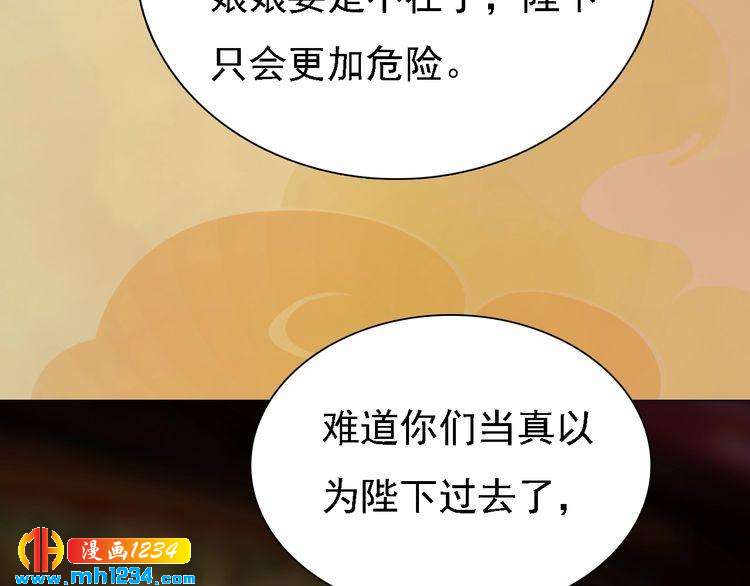 妖颜令韩漫全集-第31话 用我自己做交换无删减无遮挡章节图片 
