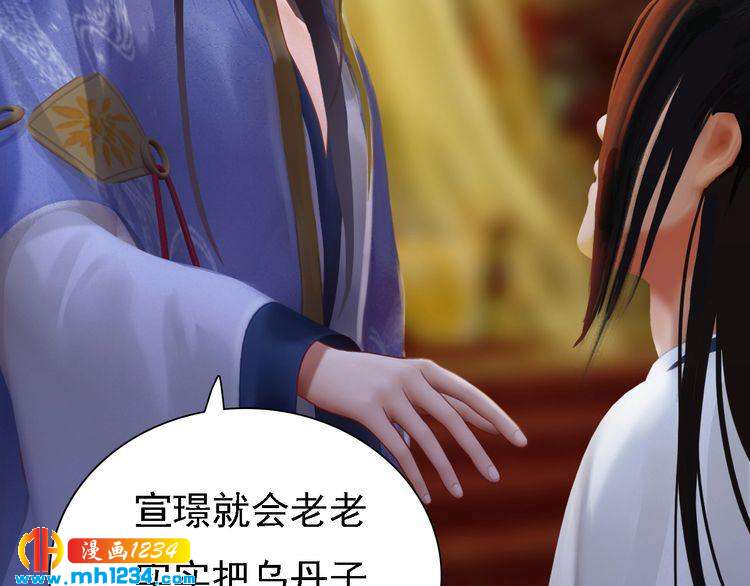 妖颜令韩漫全集-第31话 用我自己做交换无删减无遮挡章节图片 