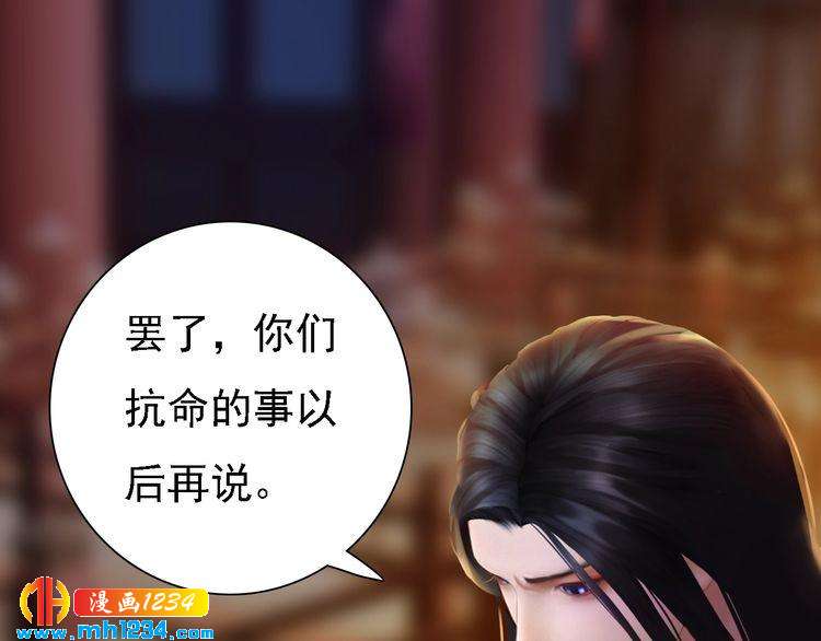 妖颜令韩漫全集-第31话 用我自己做交换无删减无遮挡章节图片 
