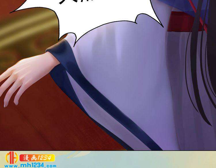 妖颜令韩漫全集-第31话 用我自己做交换无删减无遮挡章节图片 