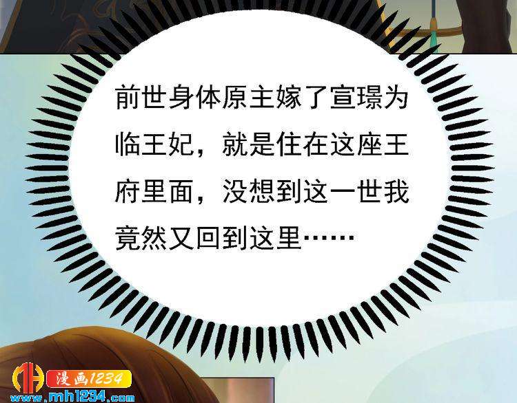 妖颜令韩漫全集-第31话 用我自己做交换无删减无遮挡章节图片 