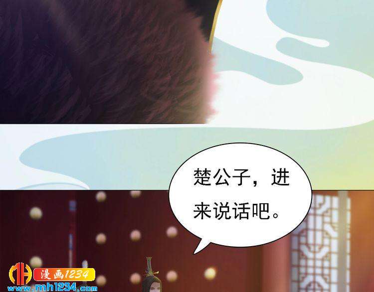妖颜令韩漫全集-第31话 用我自己做交换无删减无遮挡章节图片 