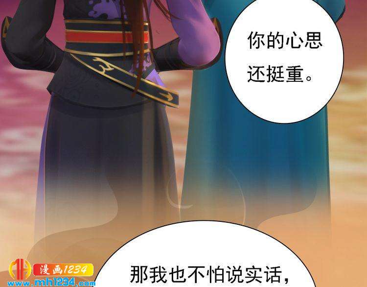 妖颜令韩漫全集-第31话 用我自己做交换无删减无遮挡章节图片 