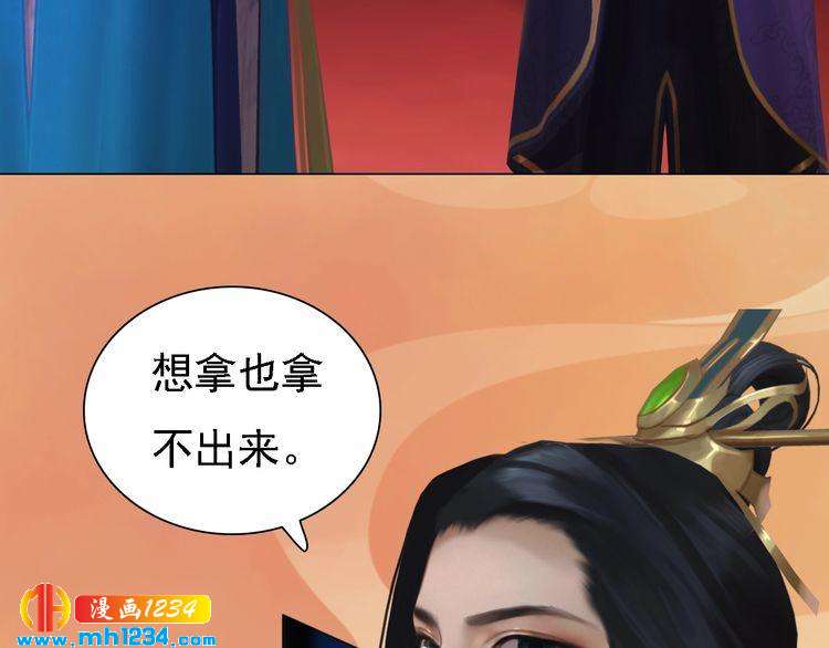 妖颜令韩漫全集-第31话 用我自己做交换无删减无遮挡章节图片 
