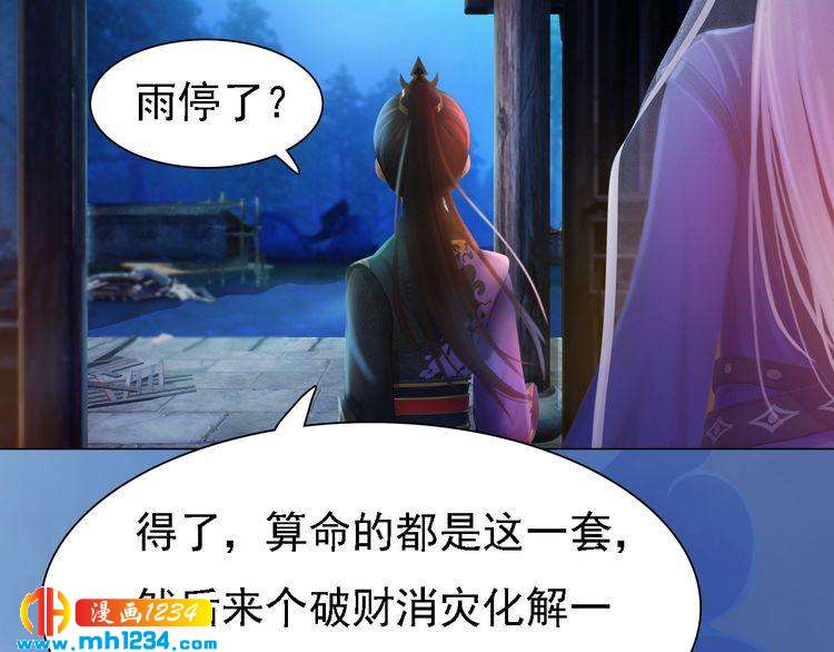 妖颜令韩漫全集-第31话 用我自己做交换无删减无遮挡章节图片 
