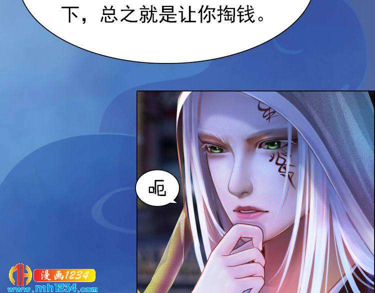 妖颜令韩漫全集-第31话 用我自己做交换无删减无遮挡章节图片 
