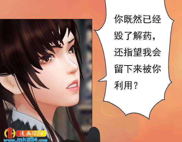 妖颜令韩漫全集-第31话 用我自己做交换无删减无遮挡章节图片 