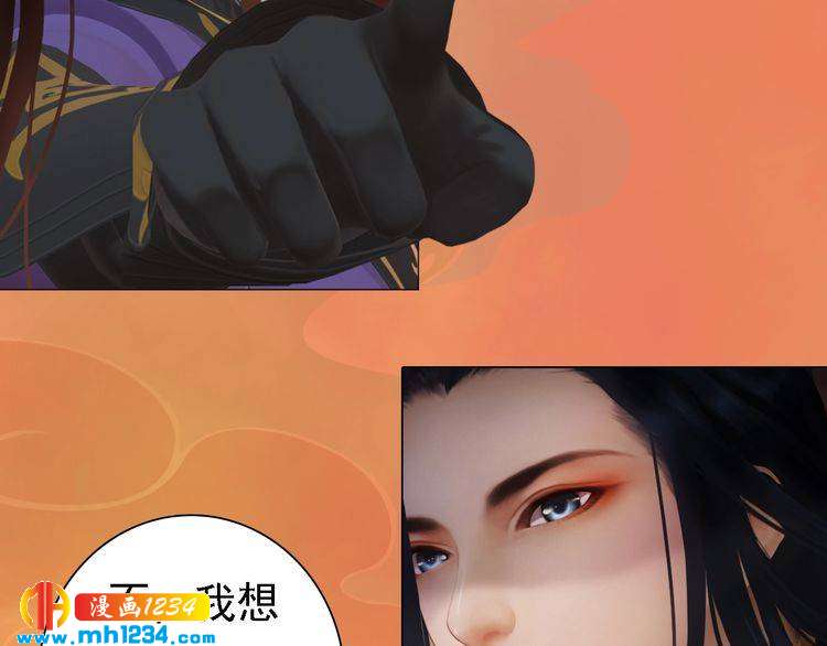 妖颜令韩漫全集-第31话 用我自己做交换无删减无遮挡章节图片 
