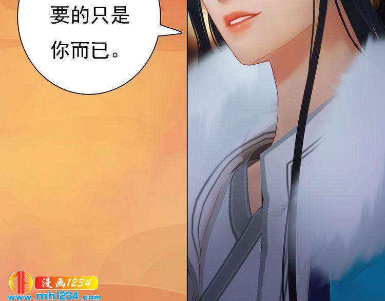 妖颜令韩漫全集-第31话 用我自己做交换无删减无遮挡章节图片 