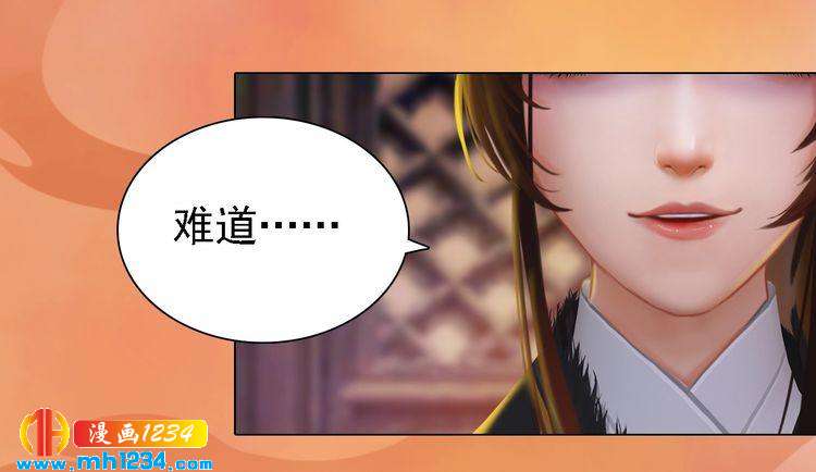 妖颜令韩漫全集-第31话 用我自己做交换无删减无遮挡章节图片 