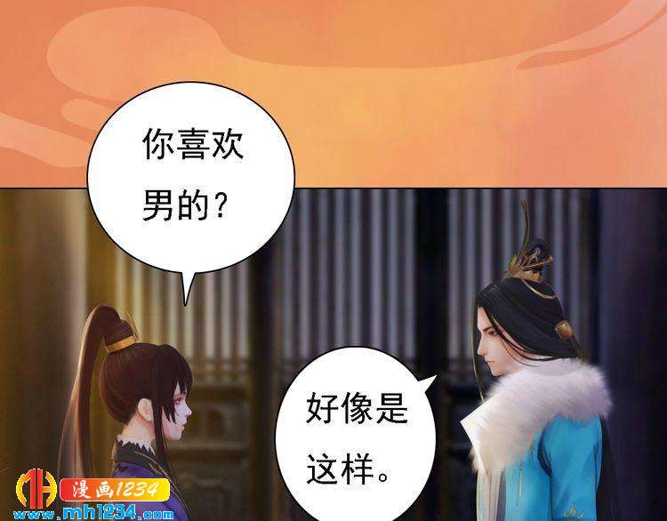 妖颜令韩漫全集-第31话 用我自己做交换无删减无遮挡章节图片 
