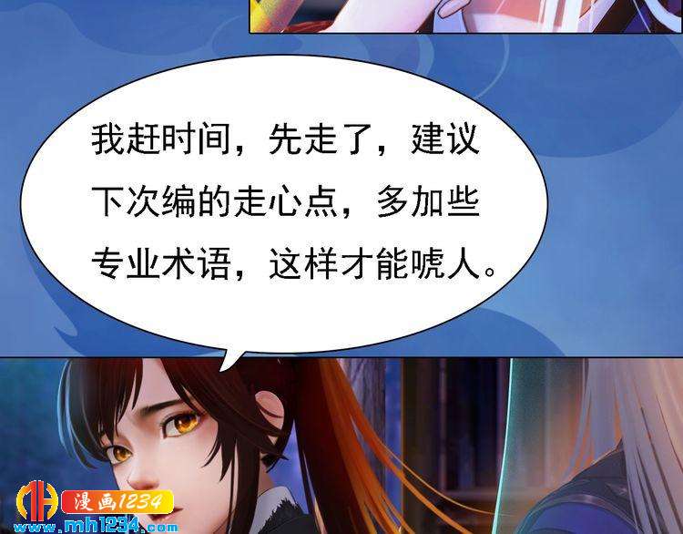 妖颜令韩漫全集-第31话 用我自己做交换无删减无遮挡章节图片 