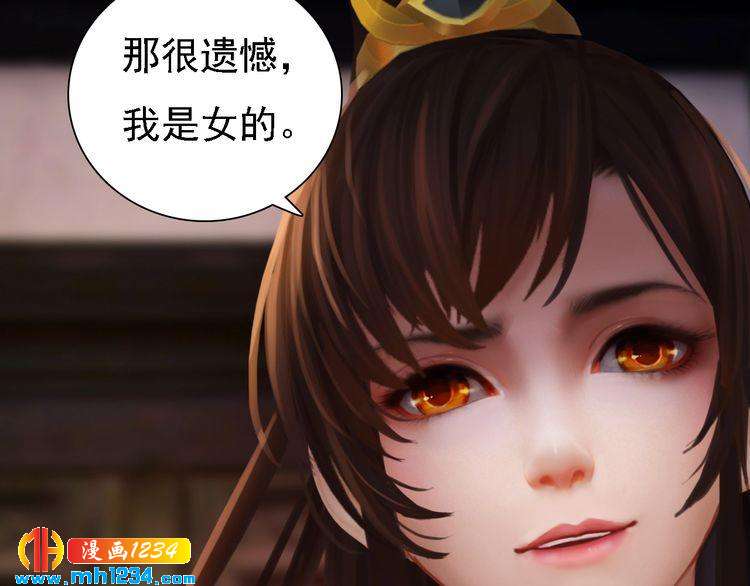 妖颜令韩漫全集-第31话 用我自己做交换无删减无遮挡章节图片 