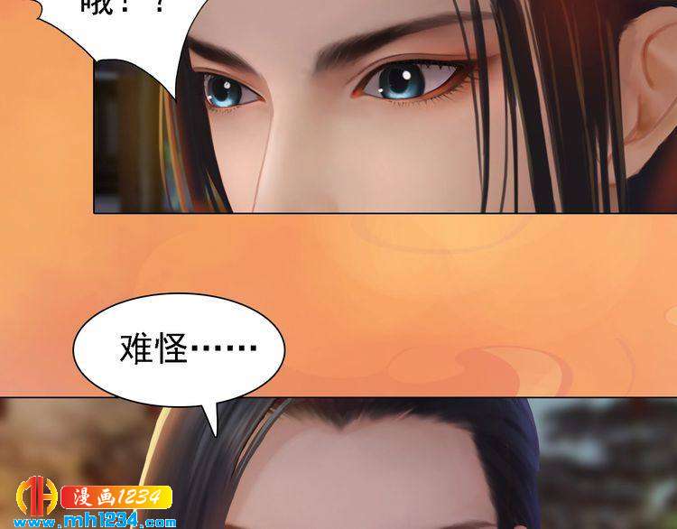 妖颜令韩漫全集-第31话 用我自己做交换无删减无遮挡章节图片 
