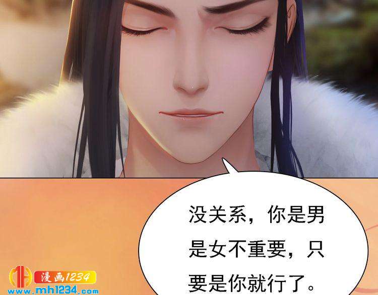 妖颜令韩漫全集-第31话 用我自己做交换无删减无遮挡章节图片 