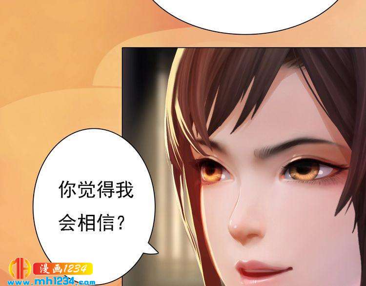 妖颜令韩漫全集-第31话 用我自己做交换无删减无遮挡章节图片 
