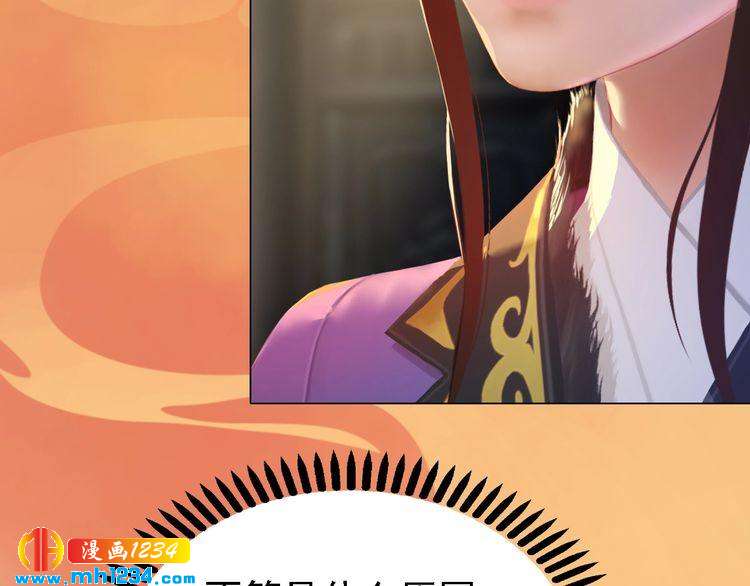 妖颜令韩漫全集-第31话 用我自己做交换无删减无遮挡章节图片 