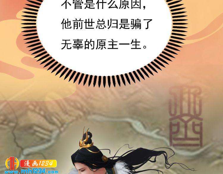 妖颜令韩漫全集-第31话 用我自己做交换无删减无遮挡章节图片 
