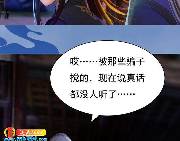 妖颜令韩漫全集-第31话 用我自己做交换无删减无遮挡章节图片 
