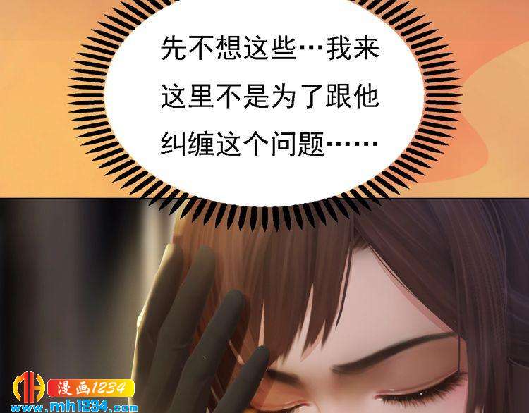 妖颜令韩漫全集-第31话 用我自己做交换无删减无遮挡章节图片 