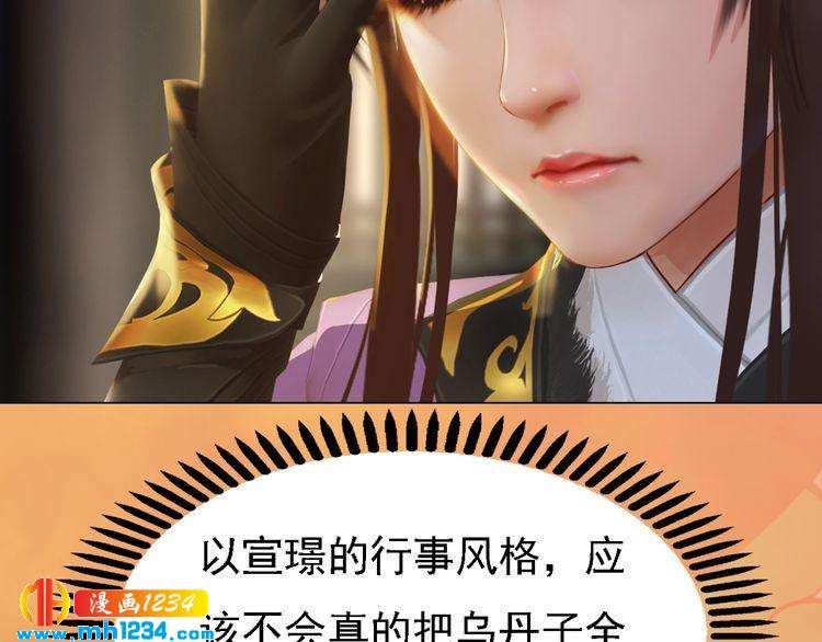 妖颜令韩漫全集-第31话 用我自己做交换无删减无遮挡章节图片 