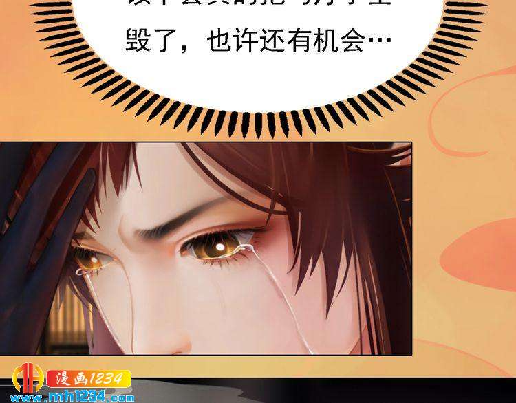 妖颜令韩漫全集-第31话 用我自己做交换无删减无遮挡章节图片 