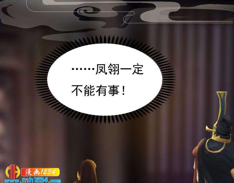 妖颜令韩漫全集-第31话 用我自己做交换无删减无遮挡章节图片 