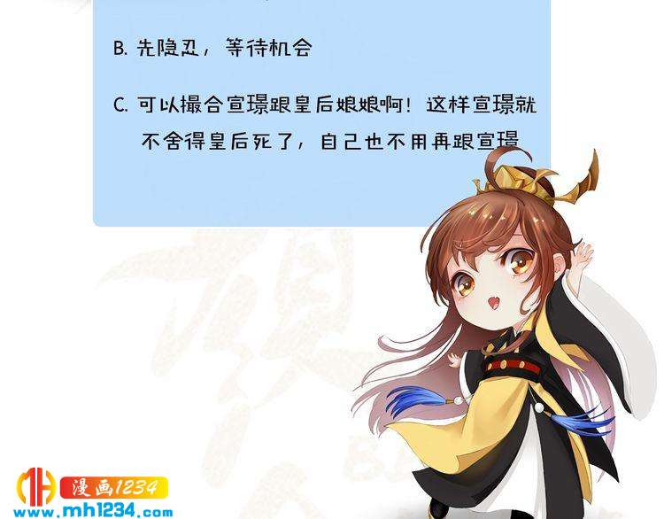 妖颜令韩漫全集-第31话 用我自己做交换无删减无遮挡章节图片 