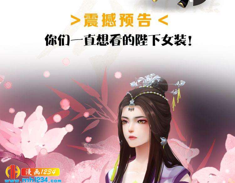 妖颜令韩漫全集-第31话 用我自己做交换无删减无遮挡章节图片 