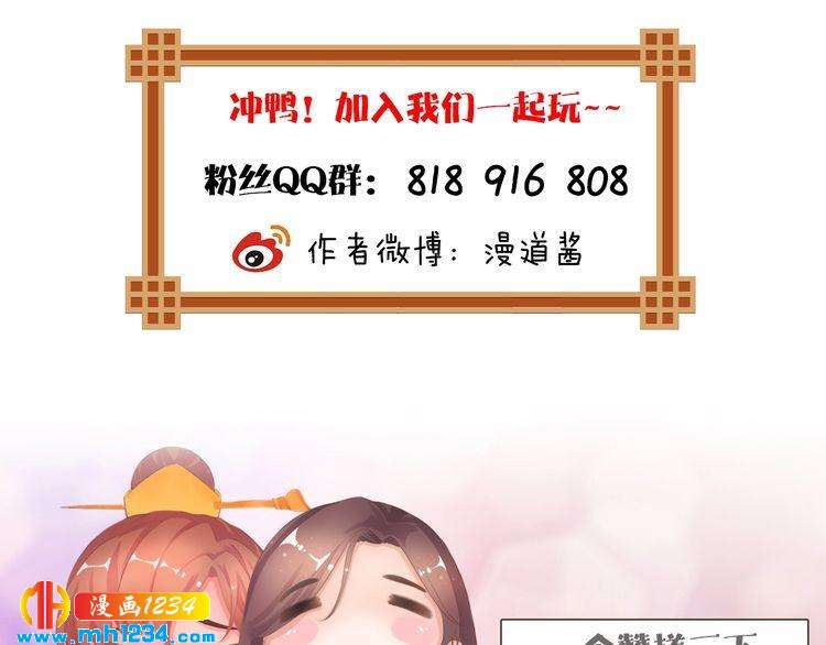 妖颜令韩漫全集-第31话 用我自己做交换无删减无遮挡章节图片 