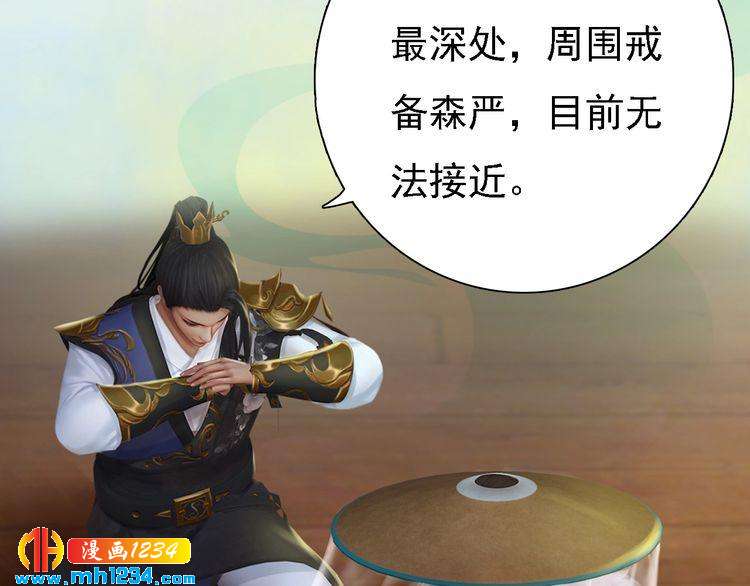 妖颜令韩漫全集-第32话 恢复女儿身无删减无遮挡章节图片 