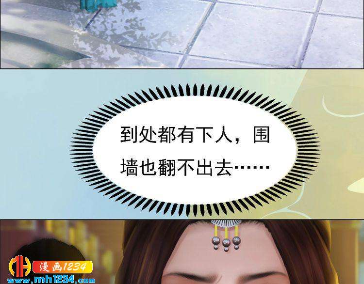妖颜令韩漫全集-第32话 恢复女儿身无删减无遮挡章节图片 