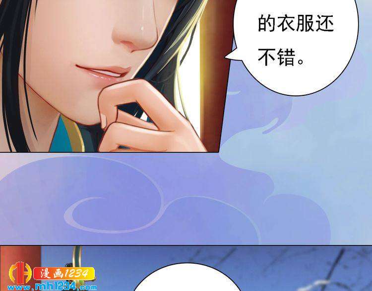 妖颜令韩漫全集-第32话 恢复女儿身无删减无遮挡章节图片 