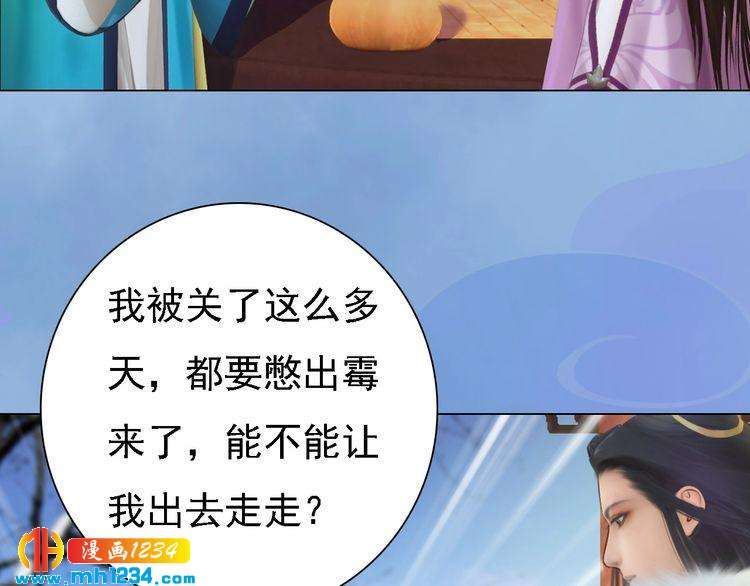 妖颜令韩漫全集-第32话 恢复女儿身无删减无遮挡章节图片 