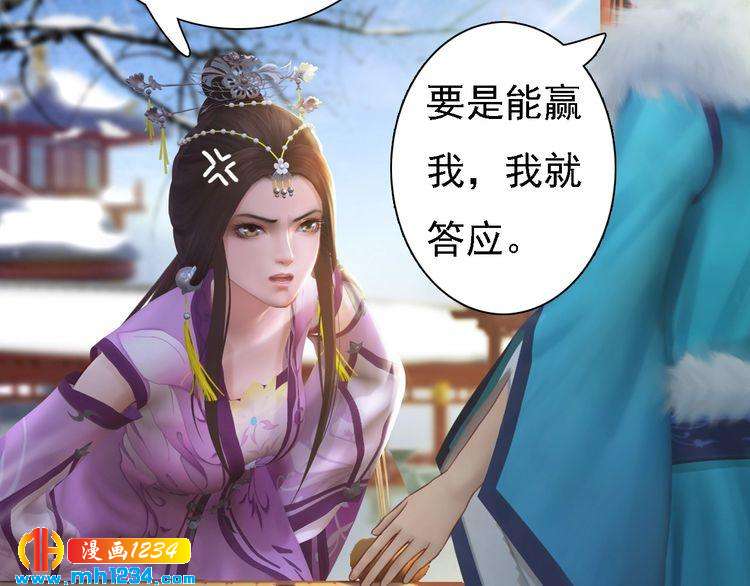妖颜令韩漫全集-第32话 恢复女儿身无删减无遮挡章节图片 