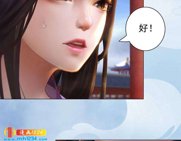妖颜令韩漫全集-第32话 恢复女儿身无删减无遮挡章节图片 