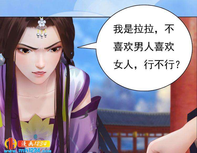 妖颜令韩漫全集-第32话 恢复女儿身无删减无遮挡章节图片 