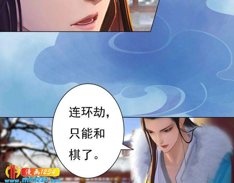 妖颜令韩漫全集-第32话 恢复女儿身无删减无遮挡章节图片 