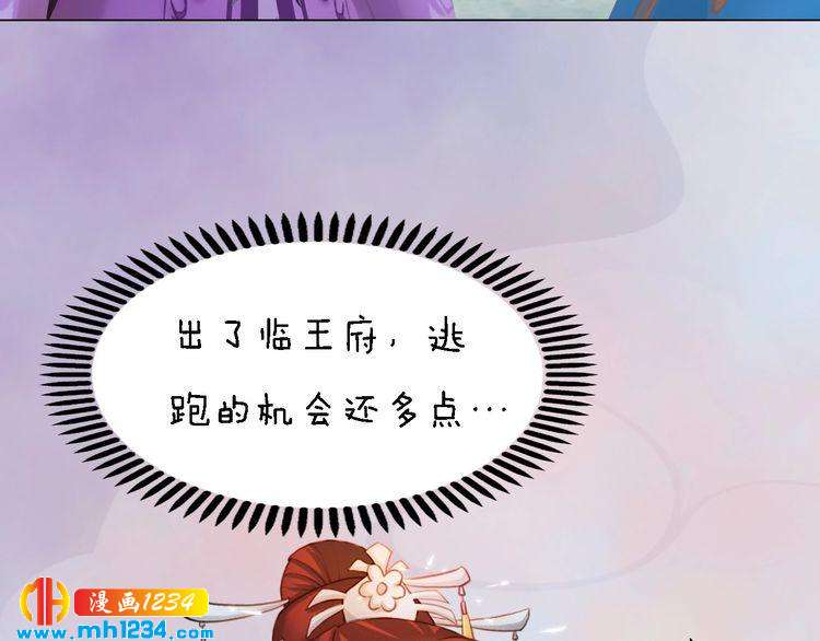 妖颜令韩漫全集-第32话 恢复女儿身无删减无遮挡章节图片 