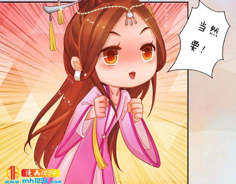 妖颜令韩漫全集-第32话 恢复女儿身无删减无遮挡章节图片 