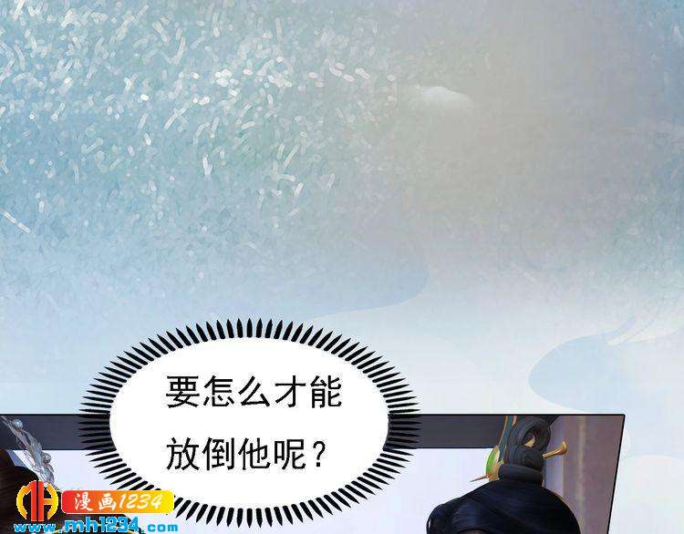 妖颜令韩漫全集-第32话 恢复女儿身无删减无遮挡章节图片 