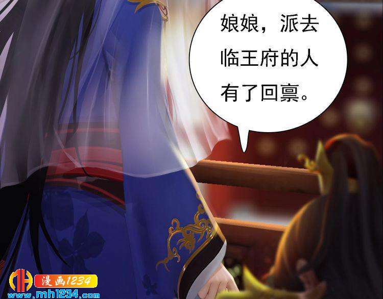 妖颜令韩漫全集-第32话 恢复女儿身无删减无遮挡章节图片 