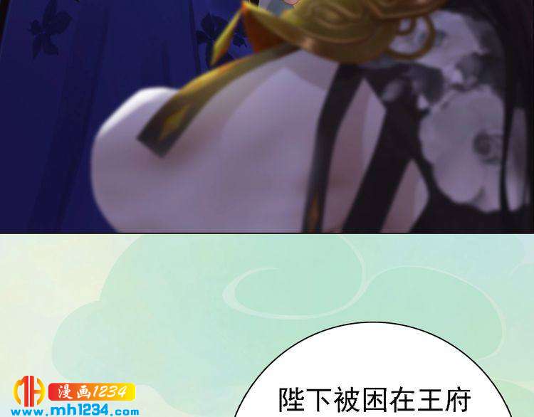 妖颜令韩漫全集-第32话 恢复女儿身无删减无遮挡章节图片 