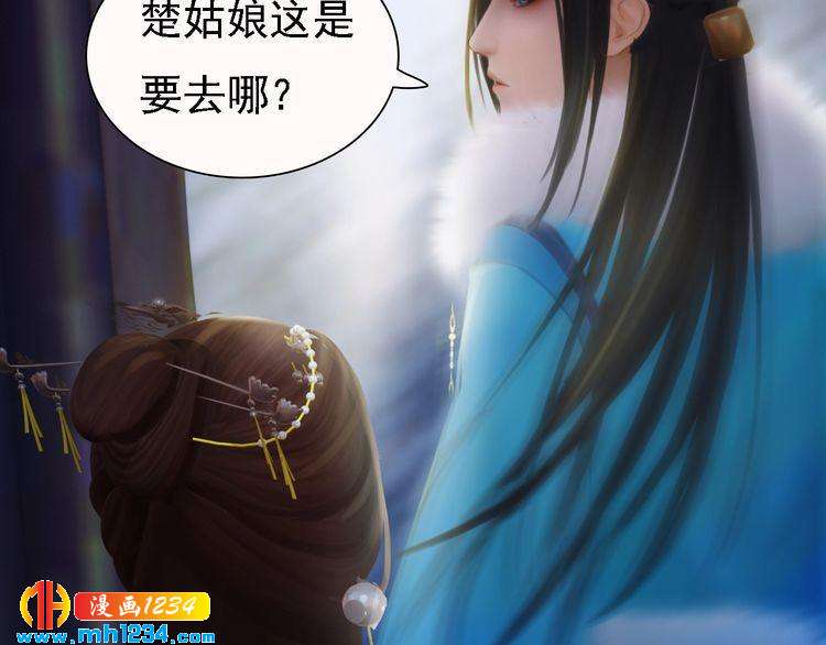 妖颜令韩漫全集-第33话 舍身相救无删减无遮挡章节图片 