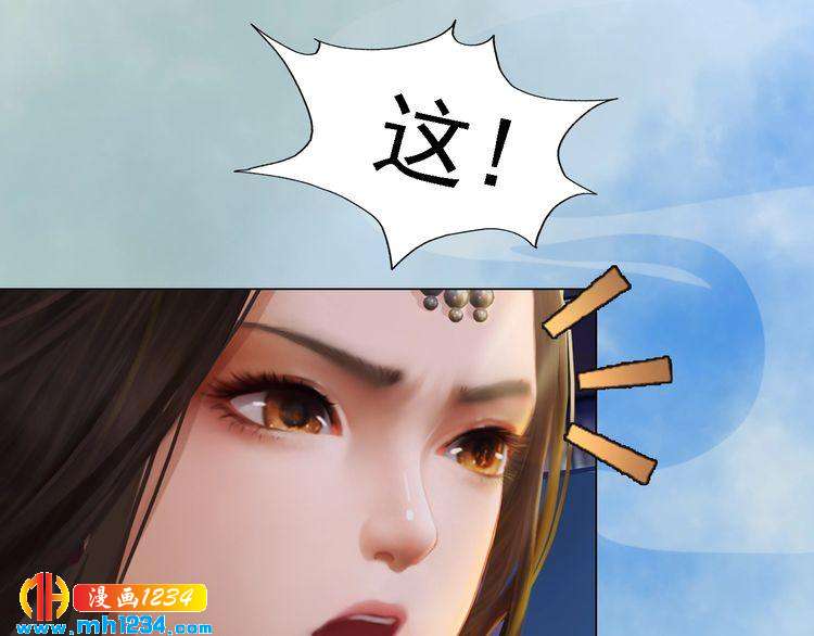 妖颜令韩漫全集-第33话 舍身相救无删减无遮挡章节图片 