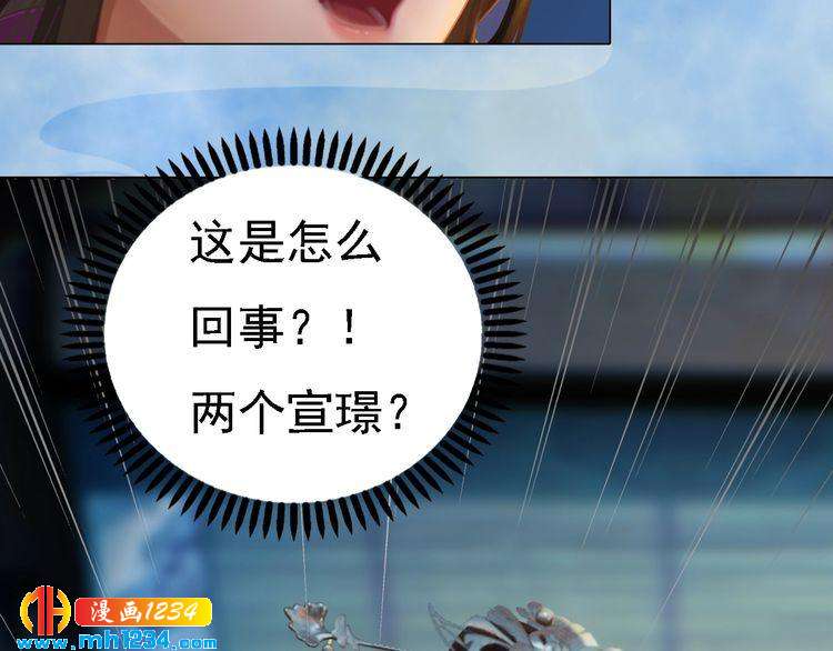 妖颜令韩漫全集-第33话 舍身相救无删减无遮挡章节图片 