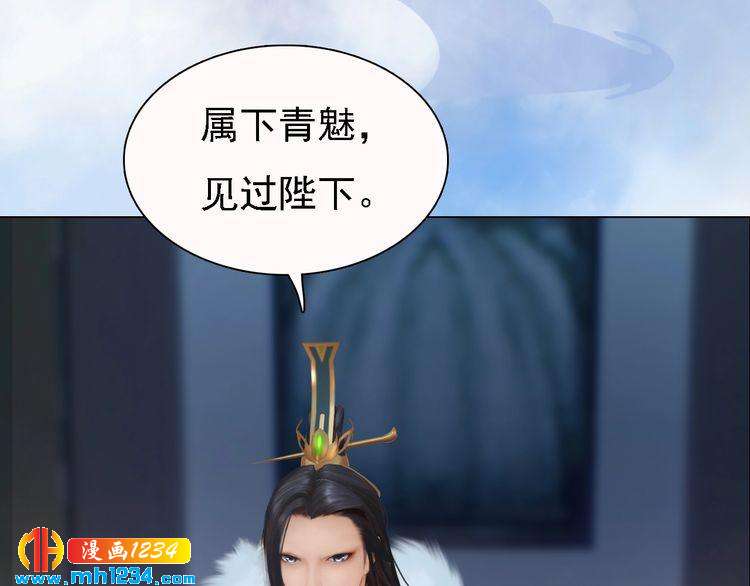 妖颜令韩漫全集-第33话 舍身相救无删减无遮挡章节图片 
