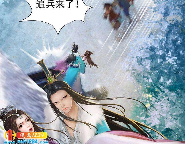 妖颜令韩漫全集-第33话 舍身相救无删减无遮挡章节图片 