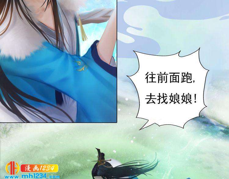 妖颜令韩漫全集-第33话 舍身相救无删减无遮挡章节图片 